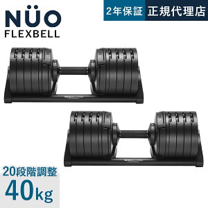 tbNXx FLEXBELL NUOBELL S 240 ώ_x 40kg 2kg Th Vo[ ubN Pi/2Zbg
