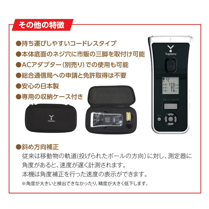 楽天市場】【楽天1位】ユピテル Yupiteru スピードガン BSG-1/BSG-2 