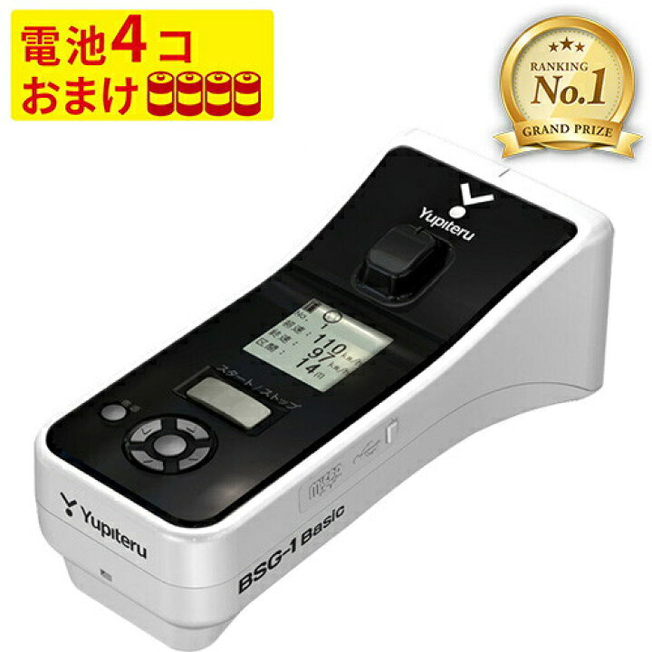 楽天市場】【楽天1位】 ユピテル Yupiteru BSG-1Basic/BSG-2 スピード 