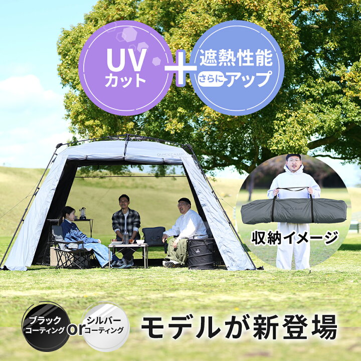 楽天市場】ワイドスクリーンタープ ワンタッチ 4m×2.8m シルバー 