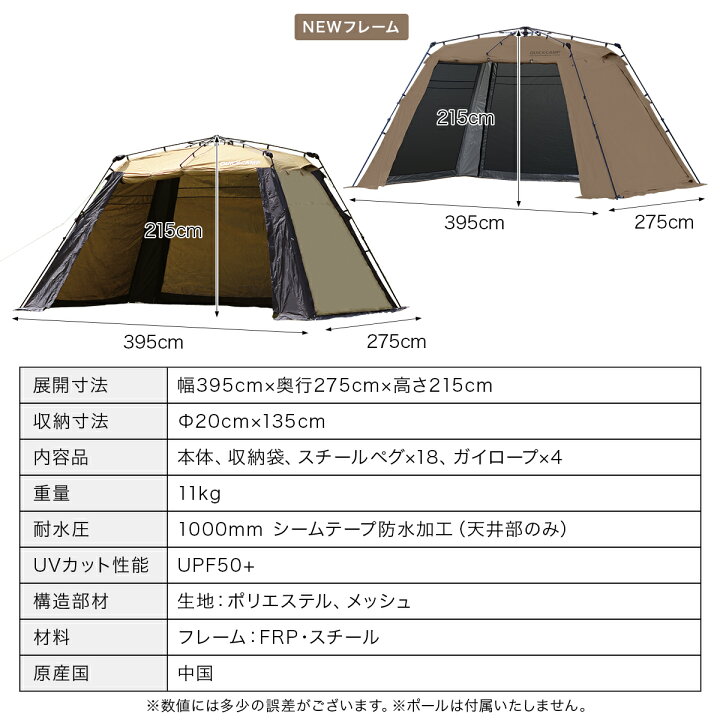 楽天市場】ワイドスクリーンタープ ワンタッチ 4m×2.8m サンド/カーキ  