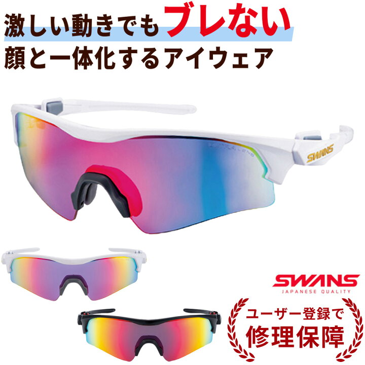 楽天市場】スワンズ SWANS スポーツサングラス フェイスワン FACEONE 