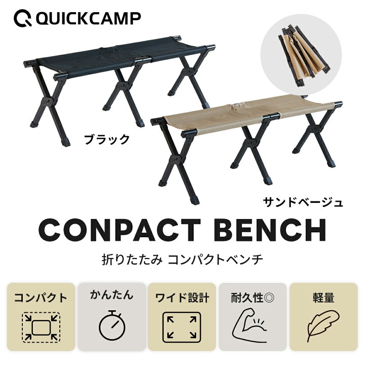 楽天市場】☆大好評につき再入荷☆コンパクトベンチ 二人掛け 