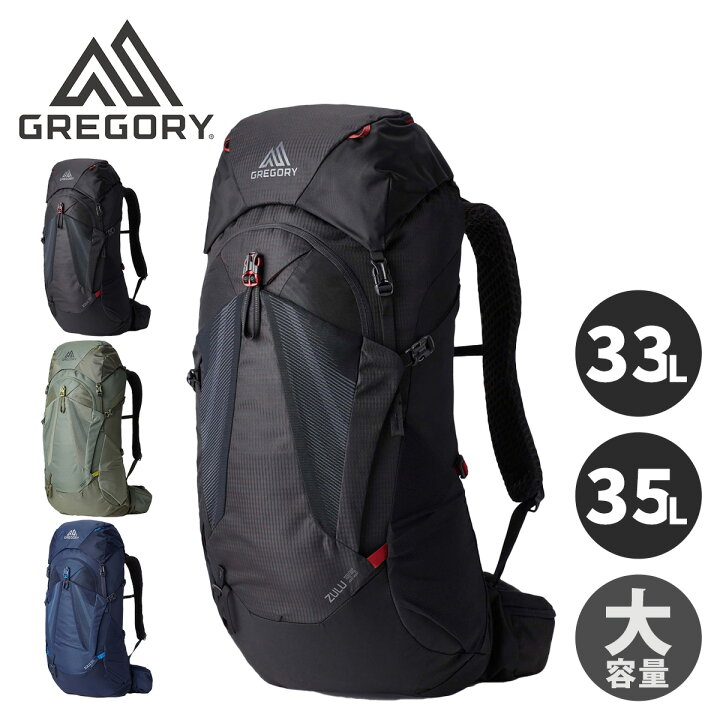 楽天市場】グレゴリー GREGORY バックパック ズール35 SM/MD ボルケ 