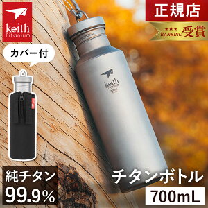 yLO܁z L[X Keith `^{g 400ml 550ml 700ml Jo[t `^ `^ `^jE OK  {g `^{g }O{g ۗ ۉ y H@Ή AEghA L