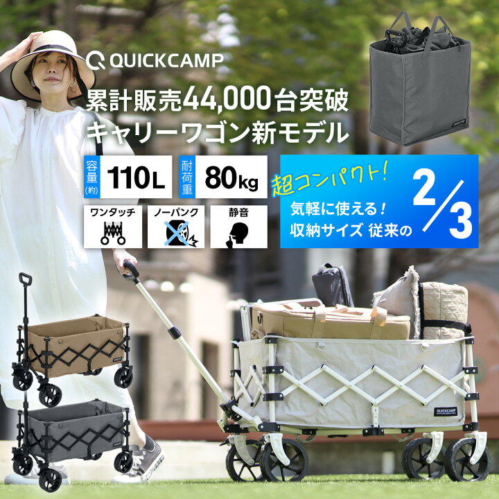 楽天市場】キャリーカート キャリーワゴン アウトドアワゴン QC-CW80 