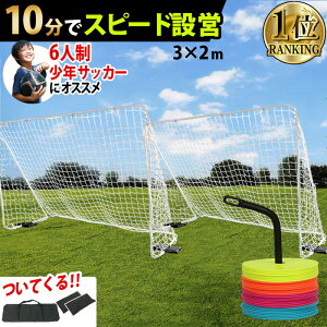 yyV1ʁzTbJ[S[ tbgTS[ 3m×2m ~jS[ qp gȒP ȈՐݒu  O w w NTbJ[ [obN 1 / 2Zbg ySz