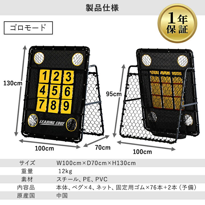 楽天市場】【楽天1位】 野球 練習 投球ネット 9ゾーン ネット 130 