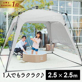 ポイント10倍！4/15〜20 【楽天1位】ワンタッチタープ 2.5m サイドシート付き ブラックコーティング シルバーコーティング 体感マイナス インフレーム アウトフレーム タープテント ワンタッチ 一人で設営 軽量 春レジャー 415PUP