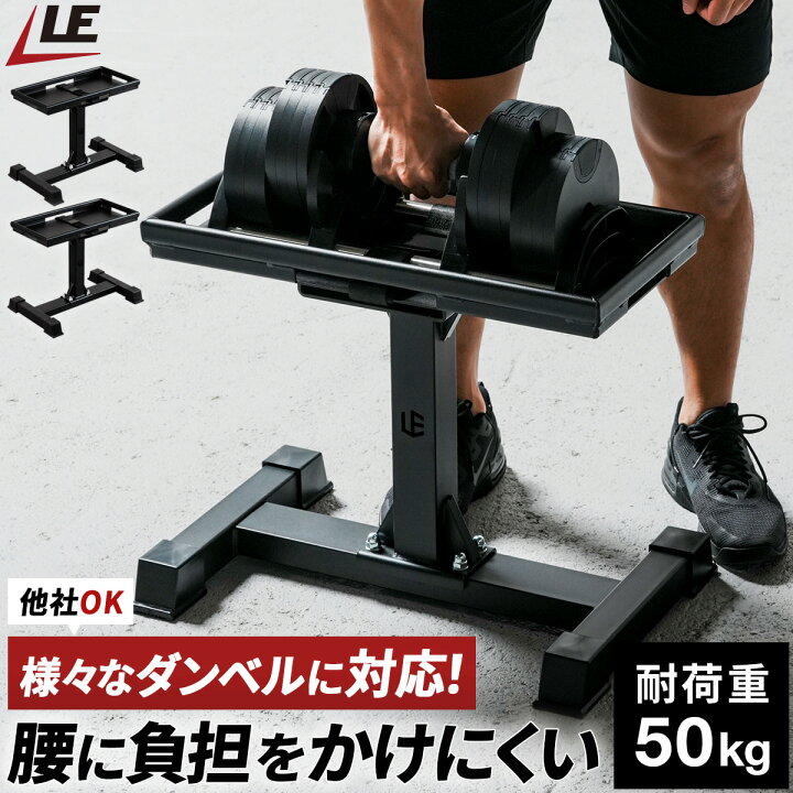 楽天市場】ダンベルスタンド 耐荷重50kg 高重量 高負荷 ダンベルラック 