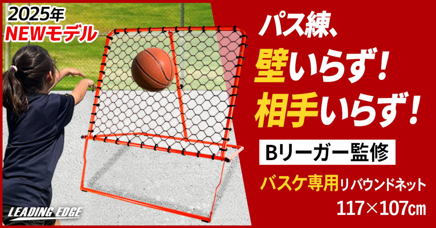 楽天市場 | YOCABITO 楽天市場店 - おすすめ バスケットボール用品 特集