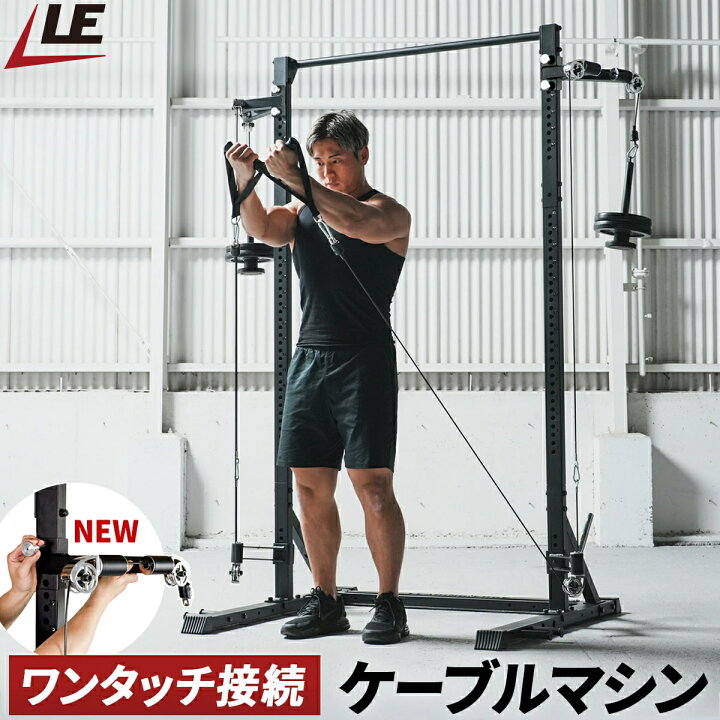楽天市場】最大6,000円OFFクーポン 7/18〜7/26 プーリーケーブルマシン 