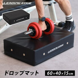 LEADING EDGE リーディングエッジ エクササイズマット ドロップマット ダンベル マット 60×40cm 厚さ15cm 防音 キズ防止 衝撃吸収 ダンベルミット ブラック LE-M60 BK