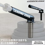 LEADING EDGE リーディングエッジ 筋力トレーニング ランドマイン Tバーロウ Tバー 28mm 50mm バーベル 360度回転 プレート ブラック LE-LM BLACK