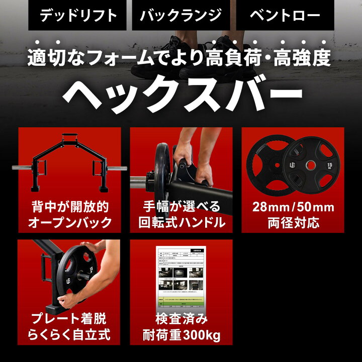 楽天市場】[訳あり]バーベル ヘックスバー LE-HB100-T LEADING EDGE 
