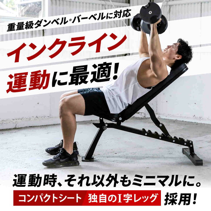 楽天市場】［訳あり］マルチポジションベンチ コンパクト インクライン 