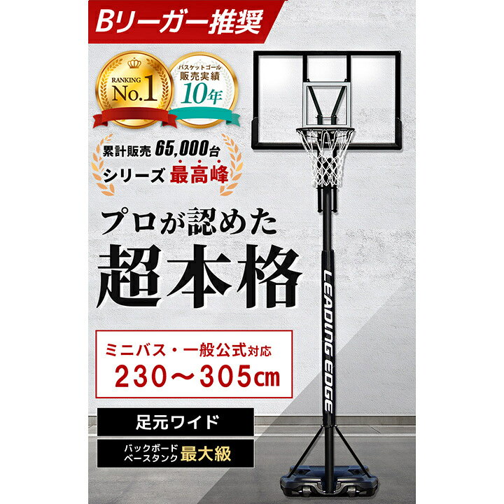 楽天市場】【全国送料無料】 バスケットゴール DX バスケ ゴール 高さ6 