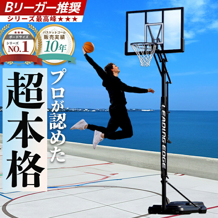楽天市場】【全国送料無料】 バスケットゴール DX バスケ ゴール 高さ6 
