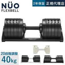 楽天市場】フレックスベル スタンド 4kg刻みの通販