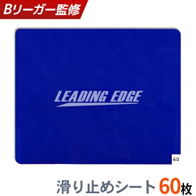 ★最大6,000円OFFクーポン 1/9〜1/16★[Bリーガー監修] バスケットボール 交換用 シューダスターシート ほこり 強力粘着 めくり式 粘着シート 靴底クリーナー シューズ底 靴裏 ほこり取り 滑り止め シート バスケ バレー バドミントン 体育館 シューダスター 替え