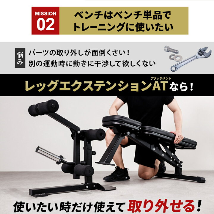 楽天市場】【楽天1位】 レッグエクステンション アタッチメント 装着 