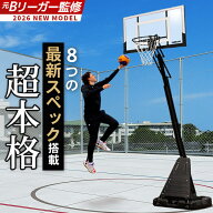 [元プロ監修] バスケットゴール PG 6段階高さ調整 230-305cm ミニバス 一般公式サイズ 高反発クリアボー…