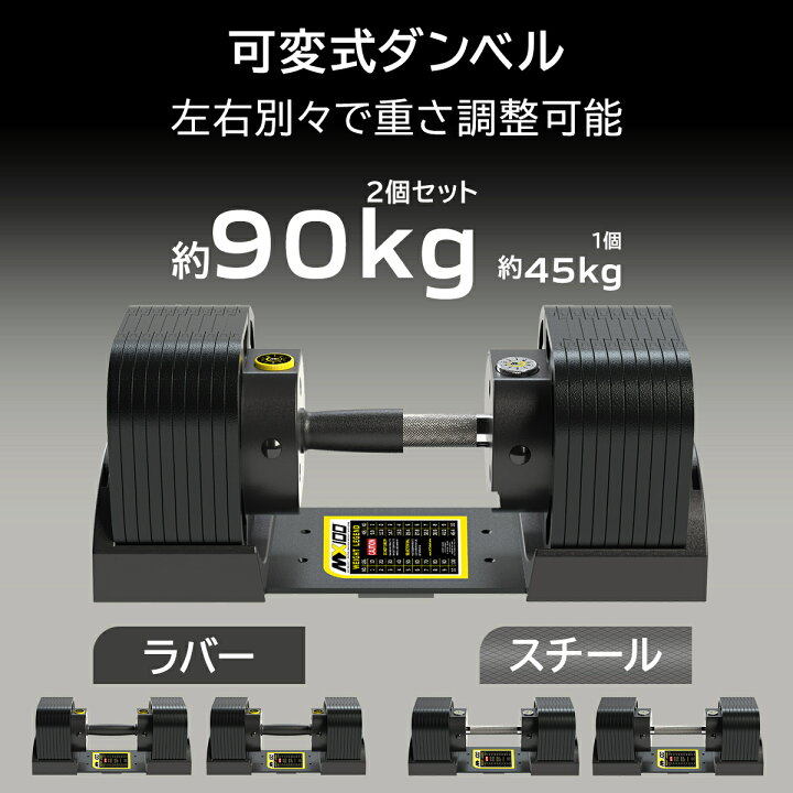 楽天市場】可変式ダンベル 45kg 2個セット 【5.9kg〜45.4kg 約5kg刻み 
