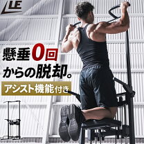 楽天市場】懸垂 マシーン（フィットネスマシン｜フィットネス 