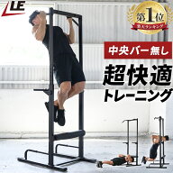 ポイント10倍！6/4〜6/11 【楽天1位】 懸垂器具 懸垂マシン ぶら下がり健康器 チンニングスタンド ブラッ…