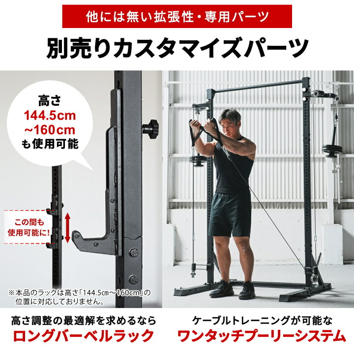 楽天市場】ハーフラック 多段階高さ調整 【47段階×3cmの高さ調整 