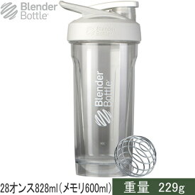Blender Bottle ブレンダーボトル シェイカー STRADA 28オンス ホワイト BBSTT28 WH