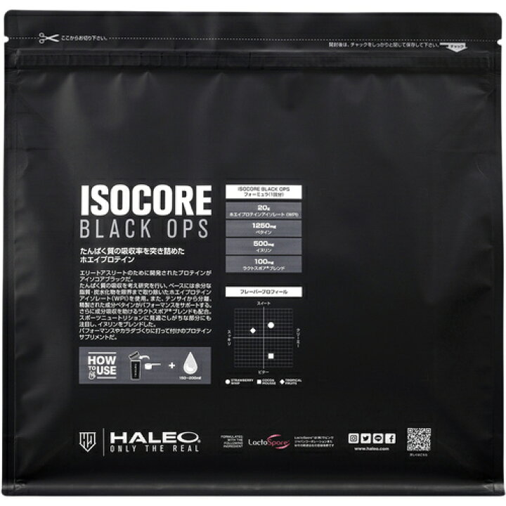 楽天市場】HALEO ハレオ サプリメント アイソコアブラック ココア 