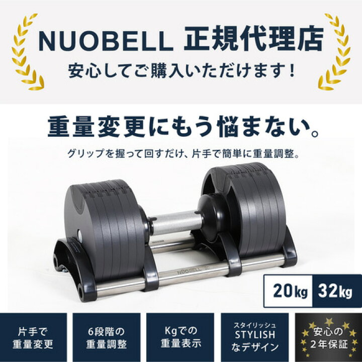 楽天市場】FLEXBELL フレックスベル 可変式ダンベル 32kg 4kg  
