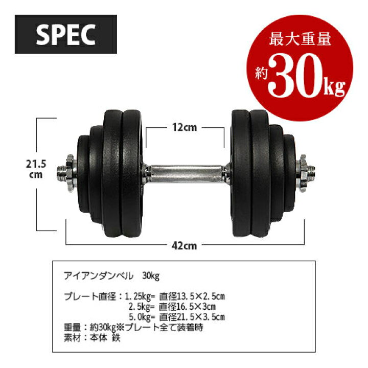 楽天市場】アイアンダンベル 片手30kg×2個 LE-IDB30 計60kgセット 