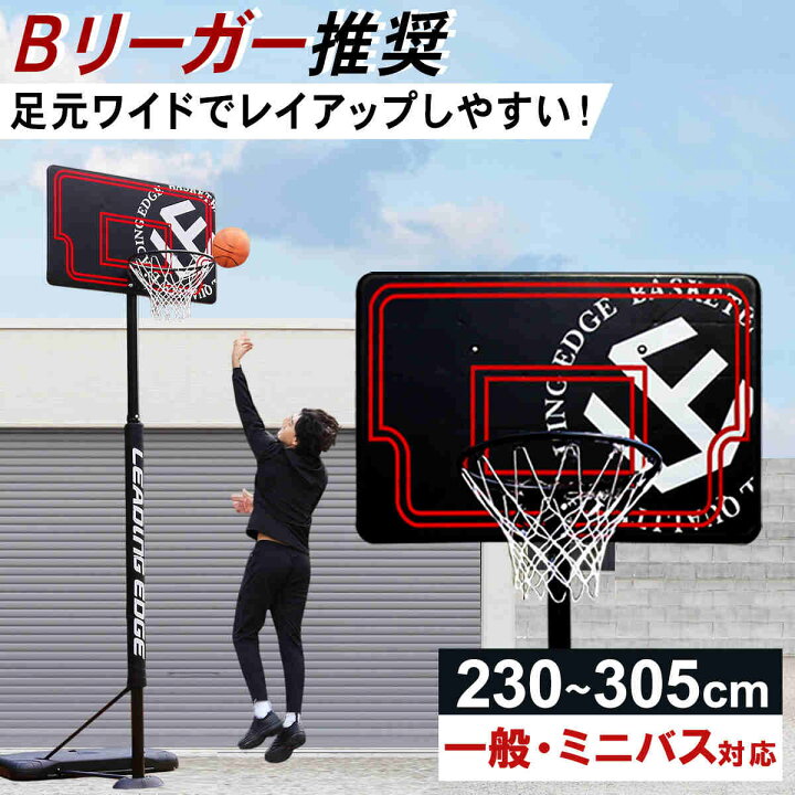 楽天市場】【全国配送】 バスケットゴール 家庭用 練習用 5号球 6号球 