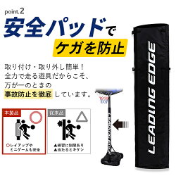 リーディングエッジジュニアバスケットボールゴールミニバス対応LE-BS260キッズ