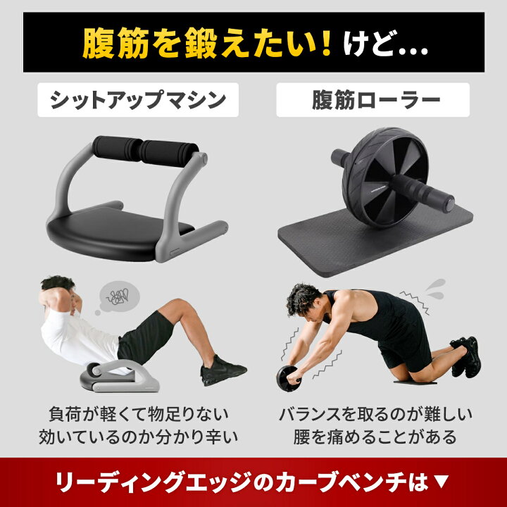 楽天市場】10%OFFクーポン 7/18〜7/20 カーブベンチ トレーニング 