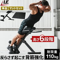 10%OFFクーポン 7/18〜7/20 バックエクステンションベンチ 折りたたみ 耐荷重110kg 高さ6段階調整 角度2…