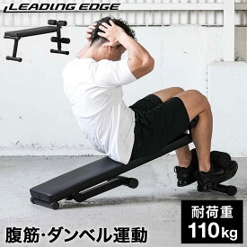 ★10%OFFクーポン 8/9〜8/11★マルチシットアップベンチ フラットベンチ 兼用 腹筋台 トレーニングベンチ 筋トレ LE-B40 GY LEADING EDGE リーディングエッジ