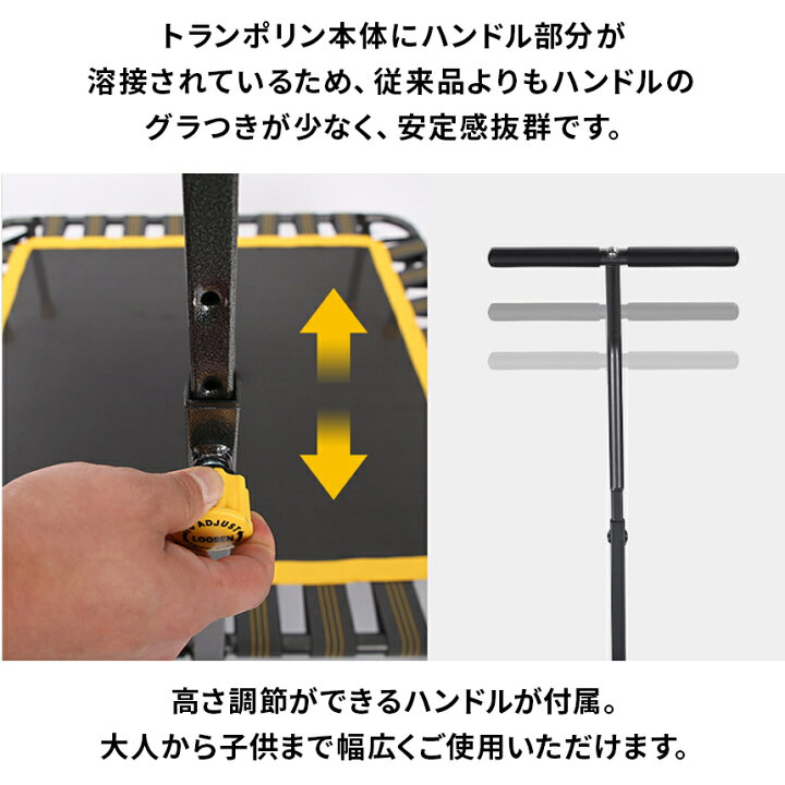 楽天市場】トランポリン 耐荷重100kg ハンドル高さ調整4段階 111×94cm 