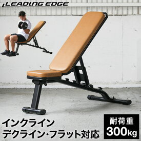 LEADING EDGE リーディングエッジ マルチポジションベンチ インクライン フラット トレーニングベンチ 2020年限定カラー復刻版 レザー LE-B80 LTR