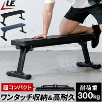 楽天市場】折りたたみ ベンチプレスの通販