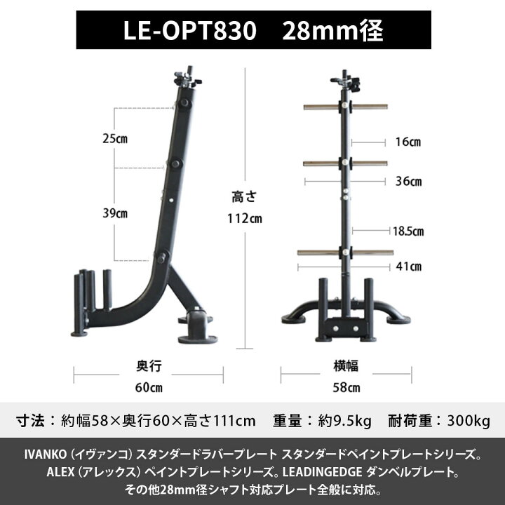 楽天市場】プレートラック 耐荷重300kg 28mm 50mm径穴 ブラック LE 