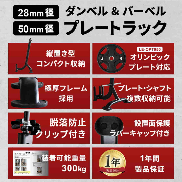 楽天市場】マラソン期間ポイント10倍 プレートラック 耐荷重300kg 28mm 
