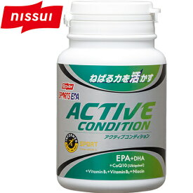 NISSUI ニッスイ サプリメント SPORTS EPA アクティブ コンディション 150粒 ACTIVE CONDITION NHS-69080