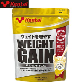 Kentai ケンタイ サプリメント ウェイトゲインアドバンス 3kg バナナラテ K3321