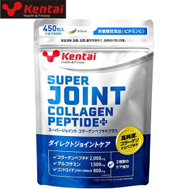 Kentai ケンタイ サプリメント スーパージョイントコラーゲンペプチドプラス 450粒 K4421