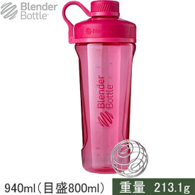 Blender Bottle ブレンダーボトル シェイカー プロテインシェーカー ラディアン トライタン Radian Tritan ピンク BBRDT32 PK