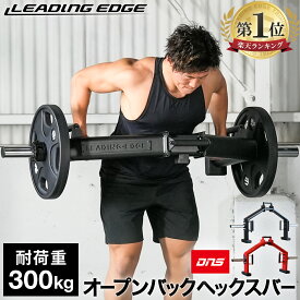 ★6/4～6/11 20%OFFクーポン★【楽天1位】 LEADING EDGE リーディングエッジ バーベル ヘックスバー ブラック LE-HB100