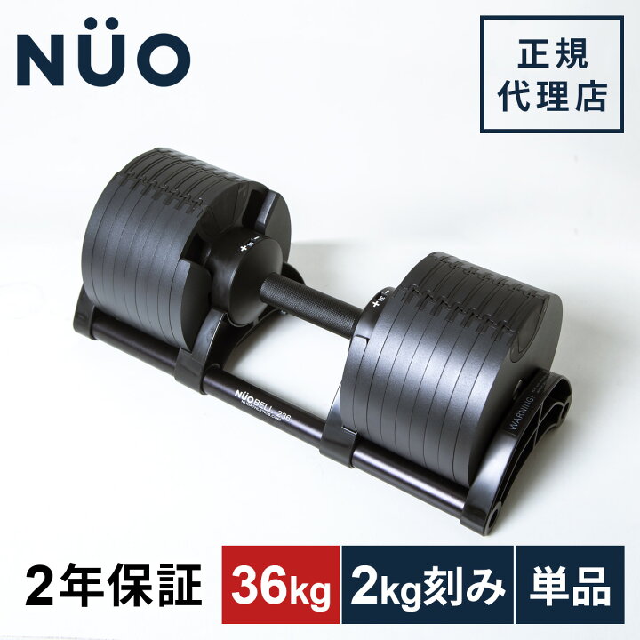 楽天市場】フレックスベル FLEXBELL 可変式ダンベル 32kg 2kg刻み/32kg  